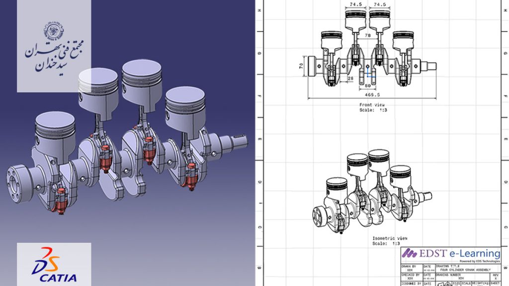 قابلیت های نرم افزار CATIA