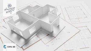 اتوکد Civil 3D نرم افزار مدل سازی سریع ساختمانی