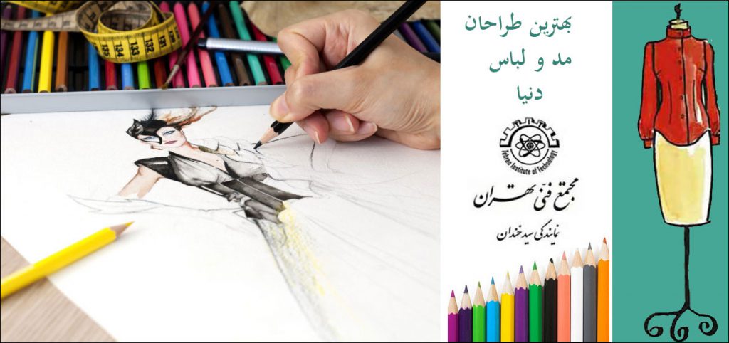 بهترین طراحان لباس در دنیا