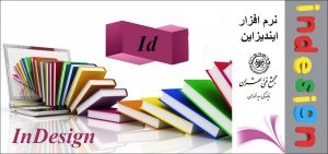 ایندیزاین در دنیای امروز