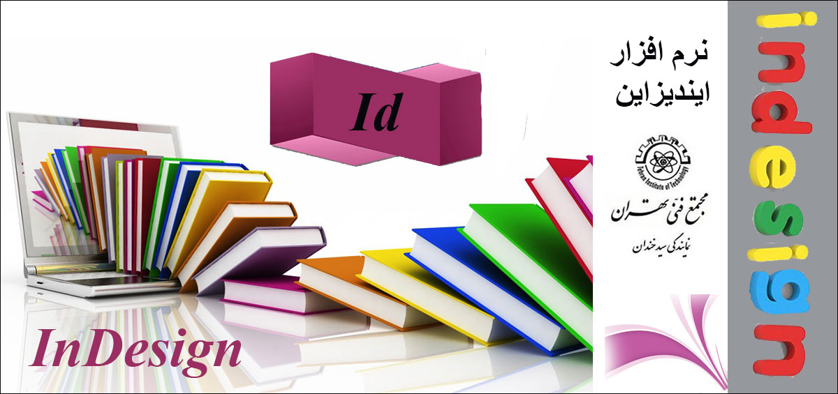 ایندیزاین در دنیای امروز