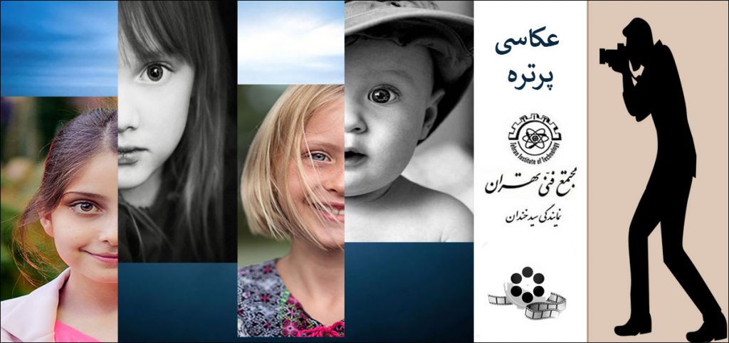 عکاسی پرتره چیست